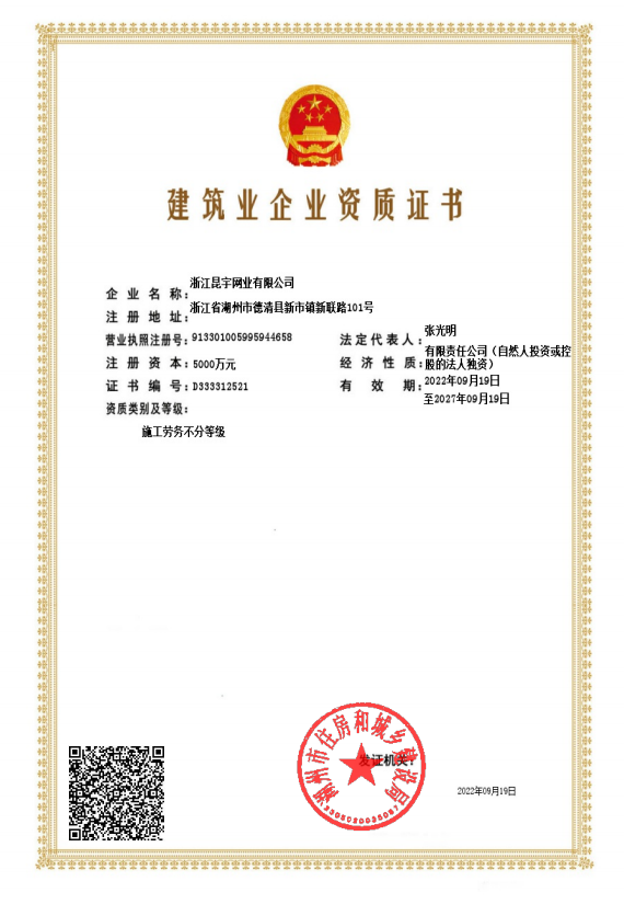 構(gòu)筑勞務(wù)資質(zhì)