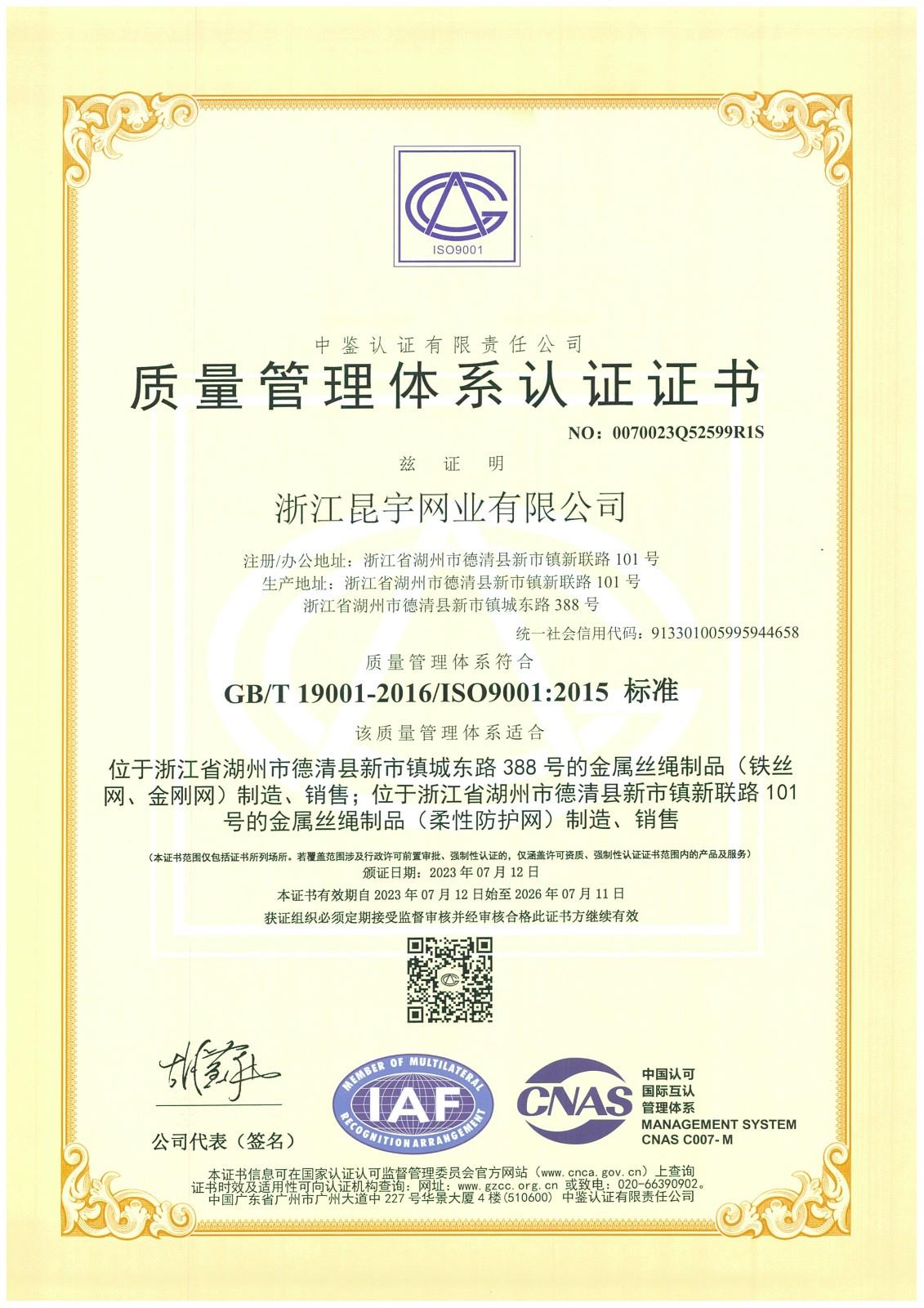 質(zhì)量治理系統(tǒng)證書