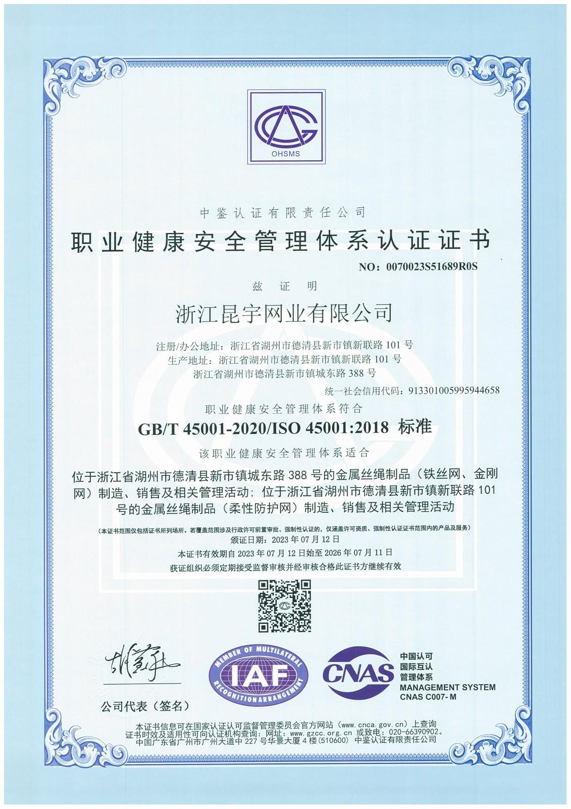 職業(yè)健全安全治理系統(tǒng)