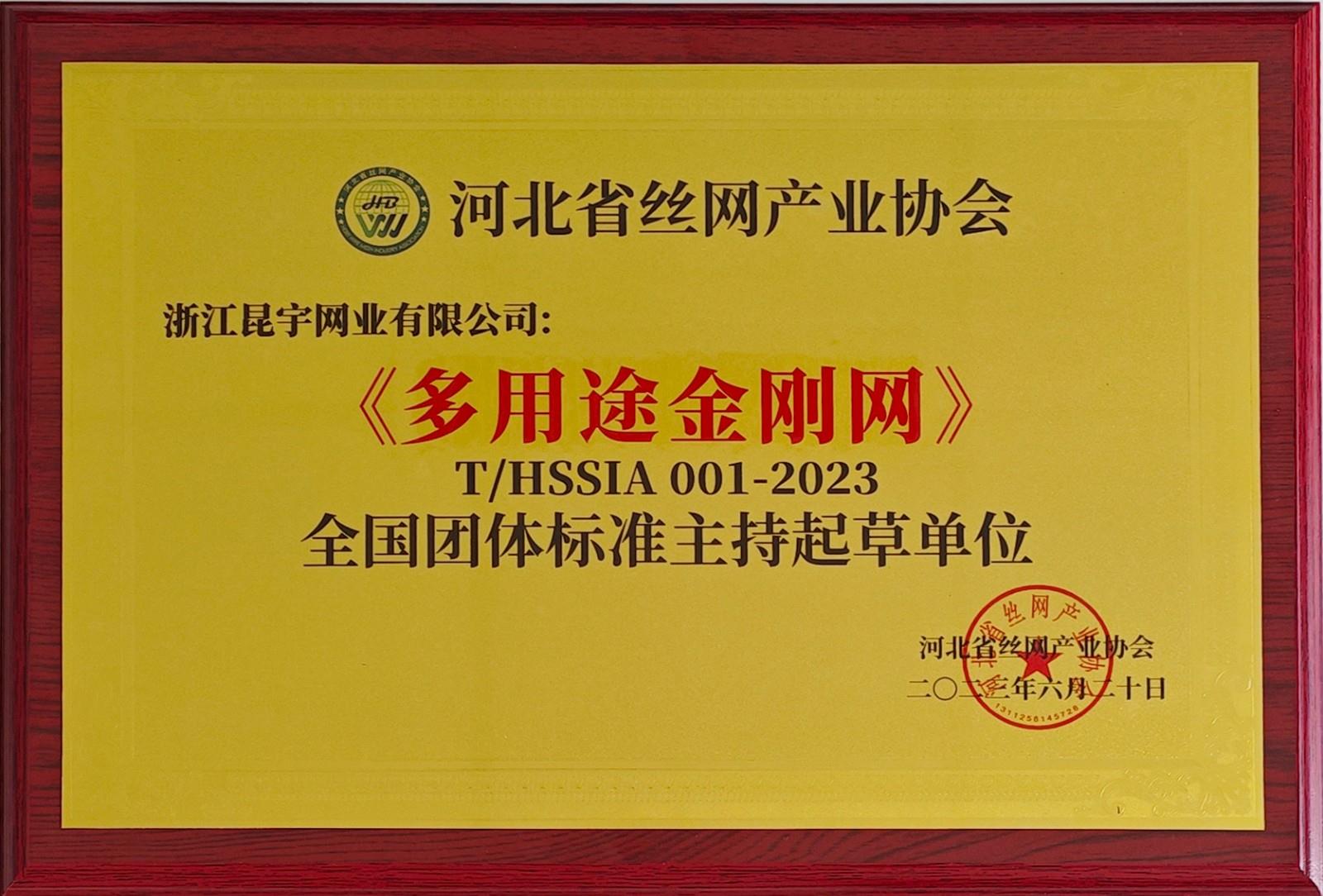 集體尺度造訂單元