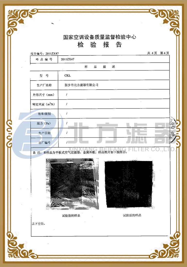 聚結(jié)空氣過濾器檢測(cè)報(bào)